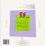 علوم پایه برای کودکان مواد کاغذ